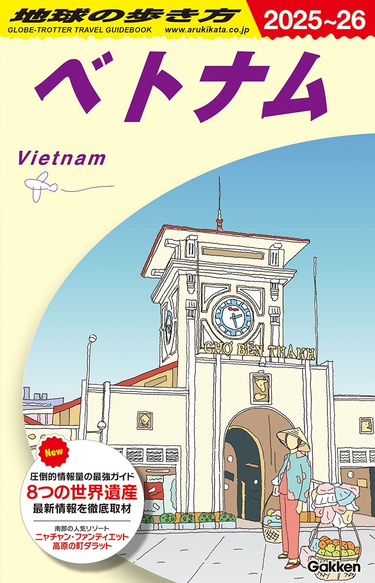 Vietnam Travel Guidebook (2025–2026 Edition)